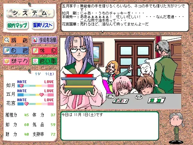 超・天然队 预览图 3
