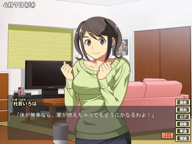 我们逐渐学会了禁忌的游戏 ~风云相讨学园Flat2完全版～ 预览图 5