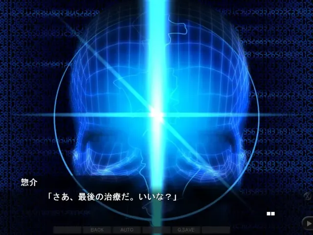 禁断の病棟 ~特殊精神科医 遊佐惣介の診察記録~ 预览图 1