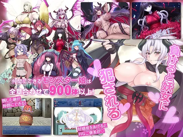 勇者大战魔物娘RPG 终章 预览图 4