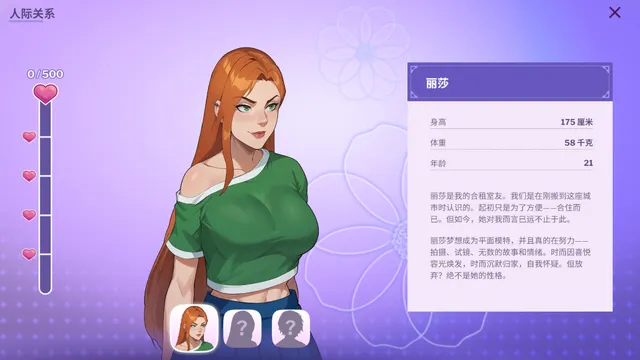 Love at Work 预览图 6