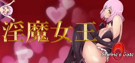 魅妖女王 封面