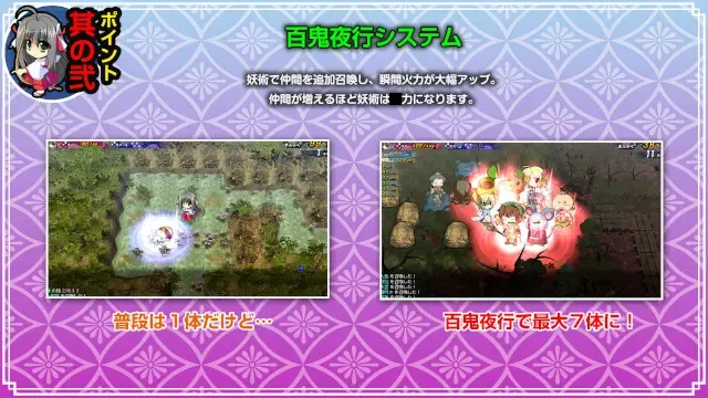 【第19作】神楽黎明記 护之章 预览图 5