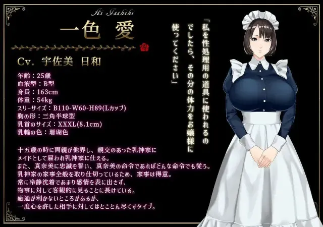 乳神家的馆 〜淫欲的247〜 预览图 21