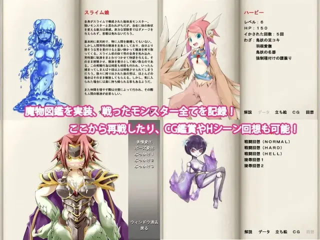 勇者大战魔物娘 前章 ～输给魔物娘就会被侵犯～ 预览图 3