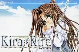 Kira*kira・・・Renewal 封面