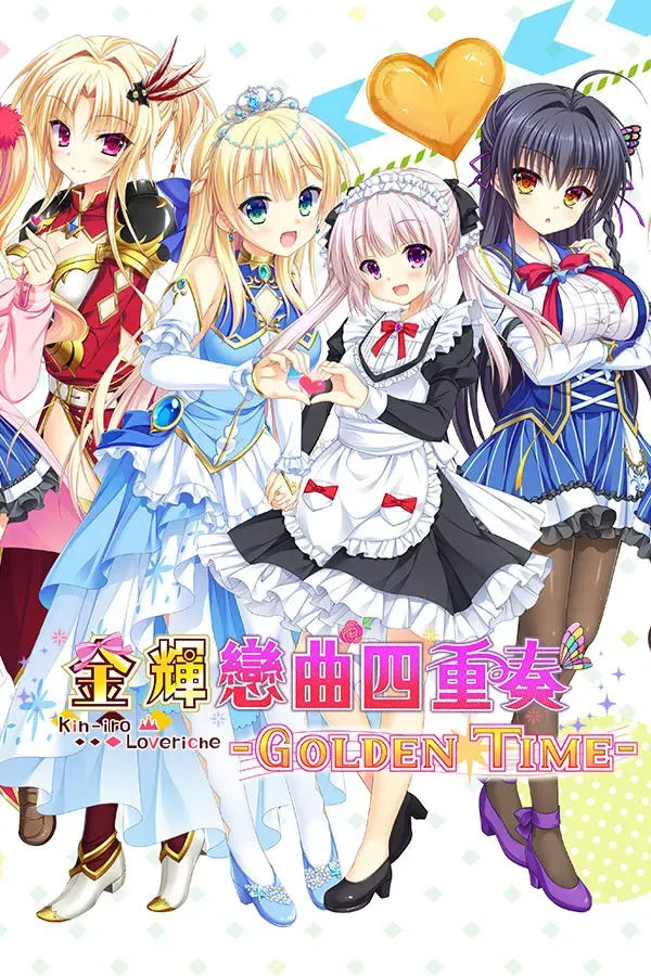 金辉恋曲四重奏 -Golden Time- 封面