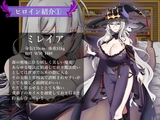 魔女与两名弟子 ～纯真的爱徒与欲望满满的杂鱼弟子～ 预览图 2
