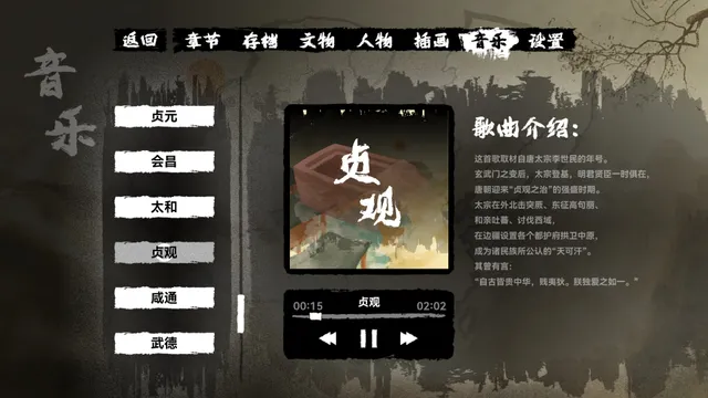 缚戎人：唐建中十三年 预览图 14
