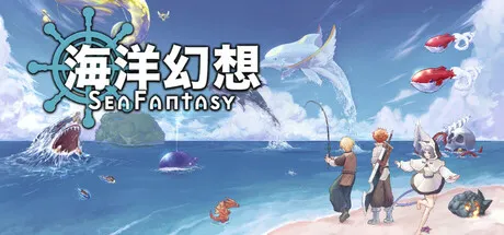 海洋幻想 封面