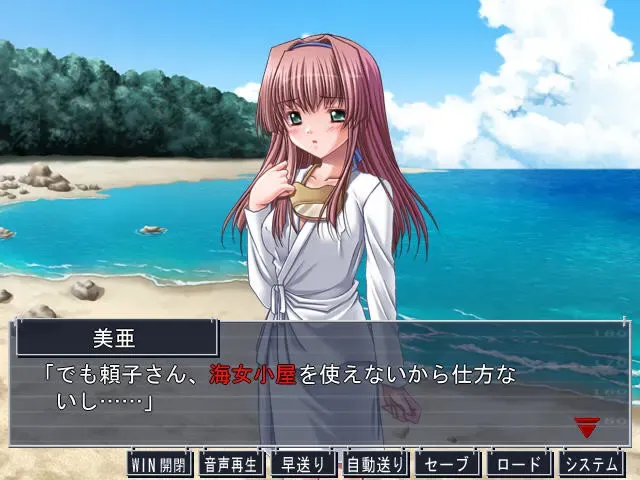 逃亡者 毒岛音露 离岛的海女 预览图 8