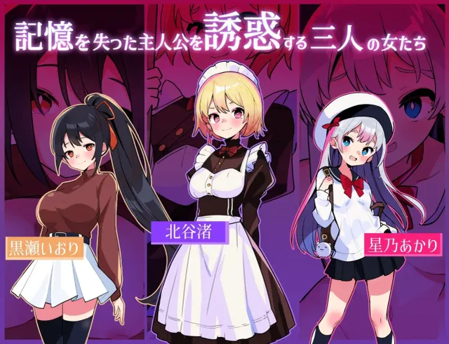 蜜糖陷阱：失忆症 预览图 2
