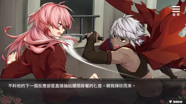 香草布蕾与玫瑰怪盗 预览图 2