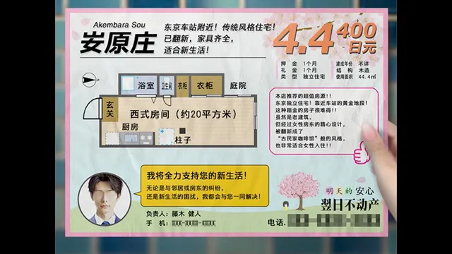 翌日 -鬼字之屋- 预览图 2