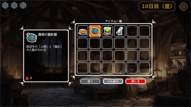 别让魔女住进这家旅店 预览图 16
