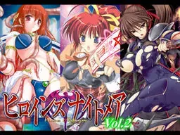 女主角们的噩梦 Vol.2 封面