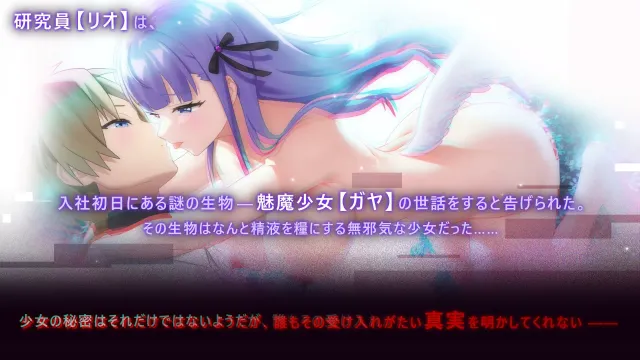 魅魔少女 预览图 1