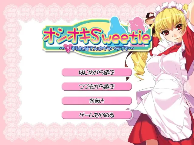 惩罚Sweetie～恋爱的姐姐其实表里不一～ 预览图 8