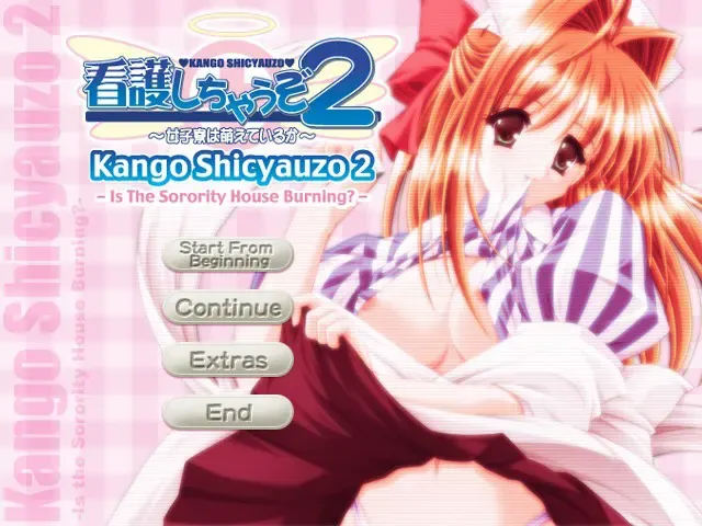 看護しちゃうぞ２　～女子寮は萌えているか～ 预览图 1