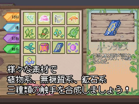 触手链金工房 预览图 2