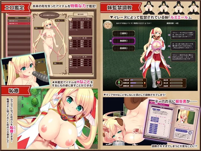 魔導士ティアと不思議な大図書館～Hな鑑定と恥療で世界を救う淫乱魔導士～ 预览图 1