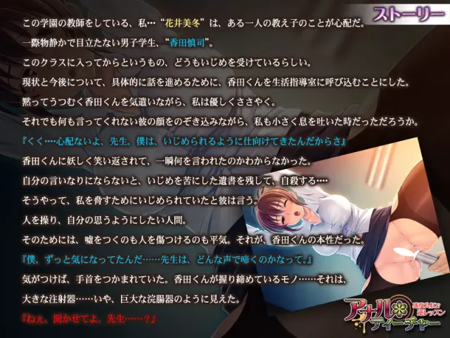 肛门教师～好好调教老师的肛门 预览图 10