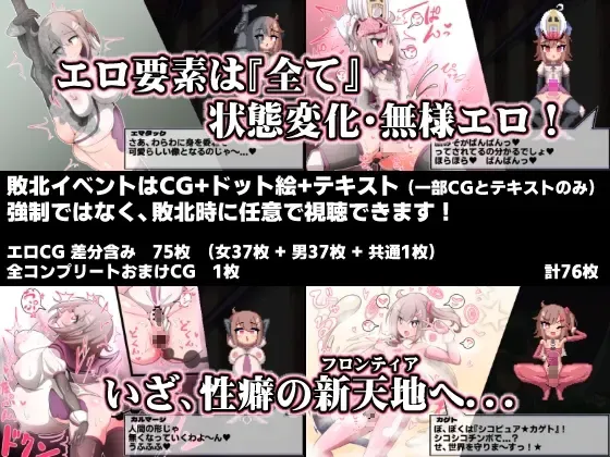 侮挫魔2 变化与丑态的前沿 预览图 2