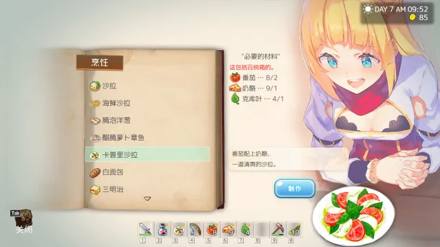 我被逐出队伍后过上慢生活 预览图 11