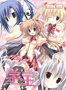 学☆王 -THE ROYAL SEVEN STARS- 封面