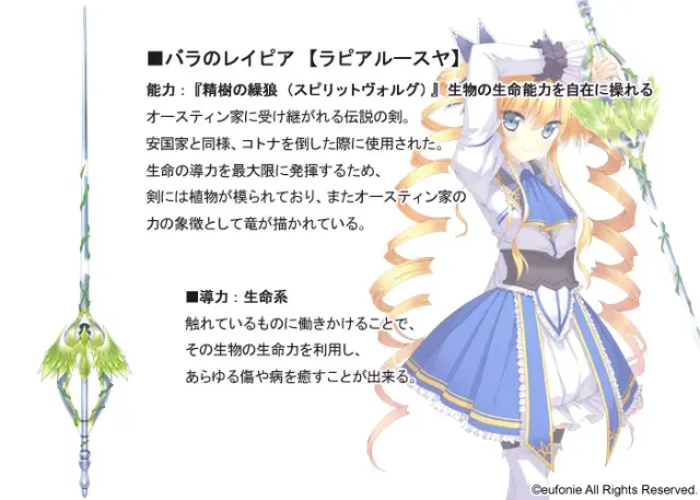 恋剑乙女 预览图 25