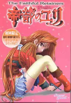 帝都百合 封面