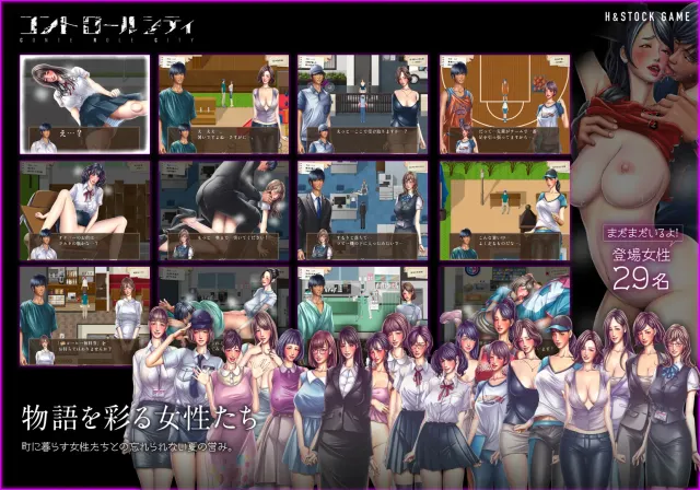CONTE ROLE CITY ～控制都市～ 预览图 3