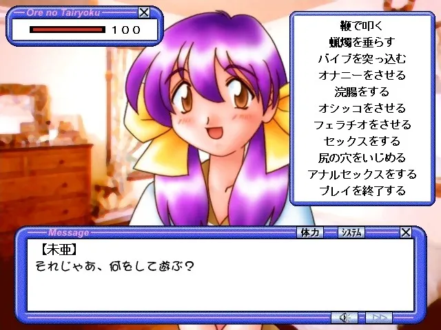 Last Child ~14th Nervous Breakdown~ 预览图 4