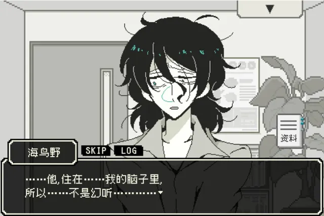 海鸟野卡苦的精神鉴定录 预览图 1