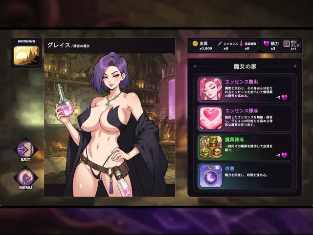 魔女格蕾丝的触手娘攻略性生活 预览图 1