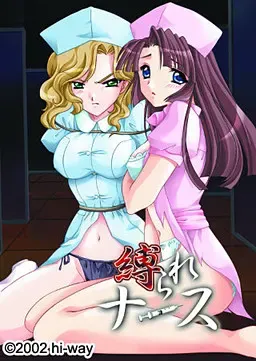 被绑 护士 封面