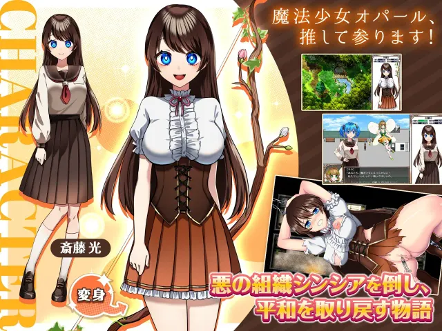魔法少女欧珀 预览图 1