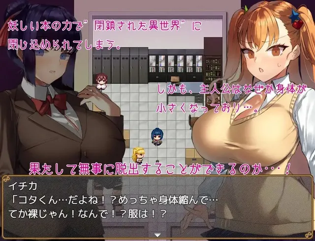 被大女孩带走! 封面
