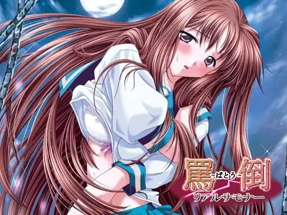骂倒～真实召唤师～ 封面