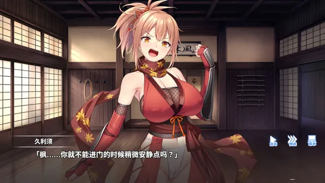 Do As2-听从师父大人的吩咐 预览图 3