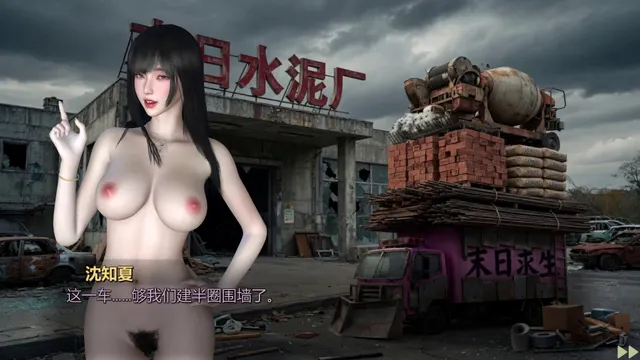 美女，别影响我僵尸末日求生 预览图 29
