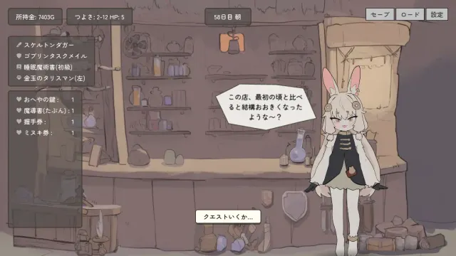 兔耳道具屋店主与打工冒险者的触碰生活 预览图 4