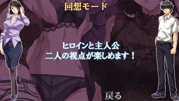 你喜欢女友的妈妈吗？～笼络冷酷人妻社长！～ 预览图 11