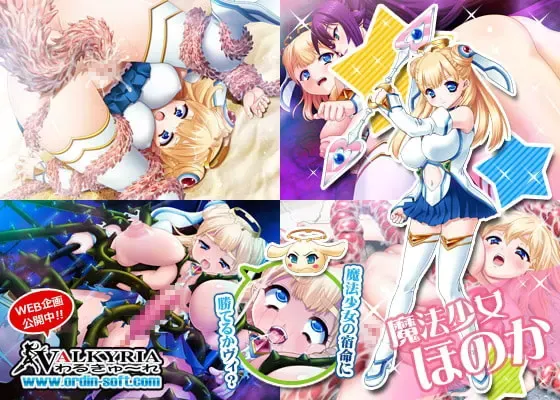 魔法少女美音～魔生受胎之时～ 预览图 12