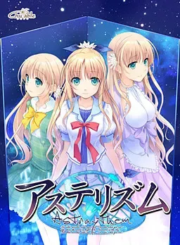 星宿恋曲 封面
