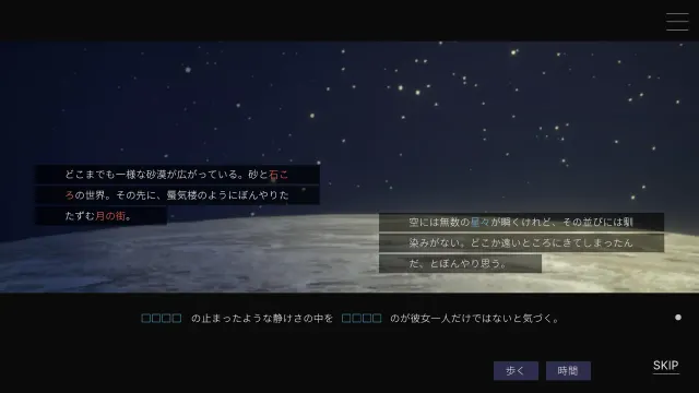 Moonless Moon 预览图 5