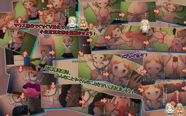 真夏のひめごと 预览图 1