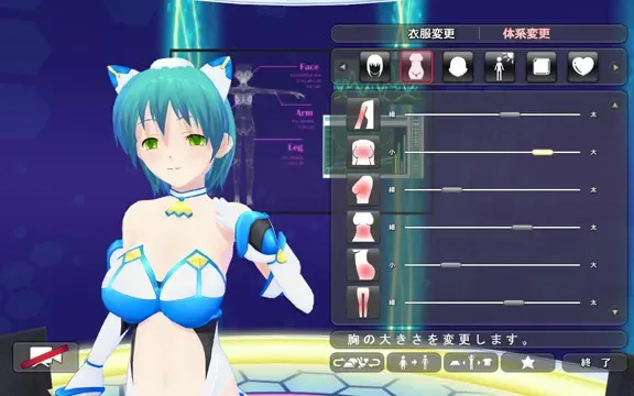 换装机娘AI 预览图 1