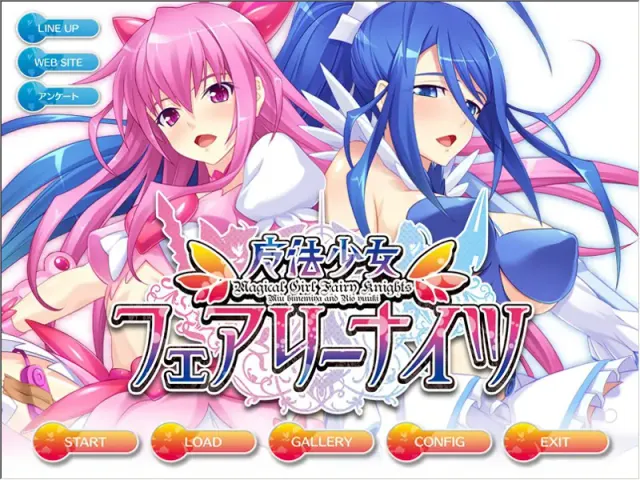 魔法少女妖精骑士 预览图 1