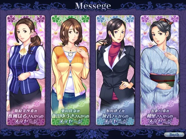 继母的滴液 ～从湿润肌肤飘香的甜美色香～ 预览图 2
